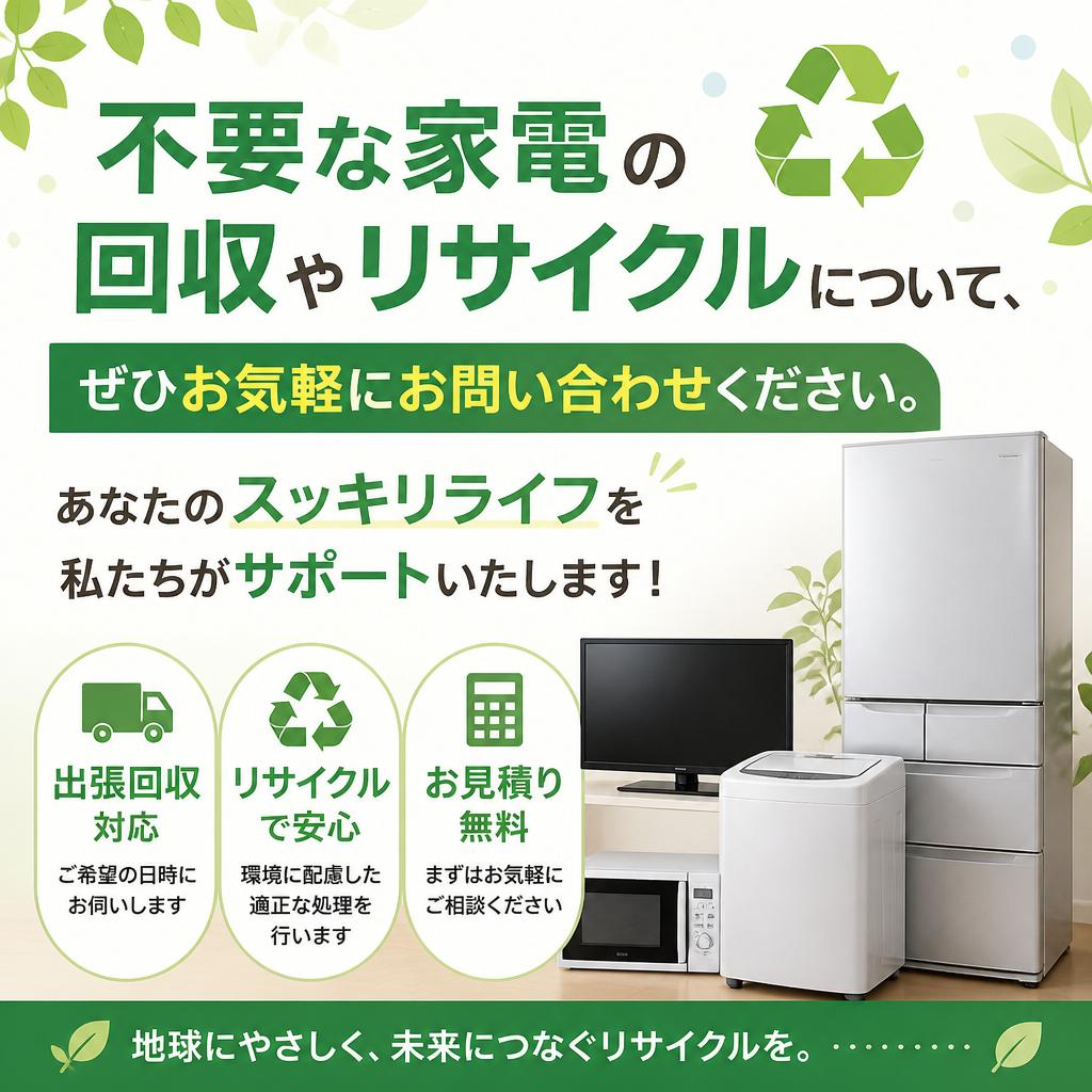 今すぐお問い合わせを！