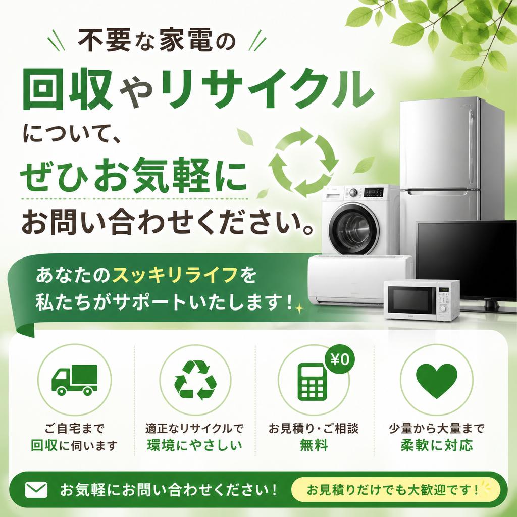 今すぐお問い合わせを！