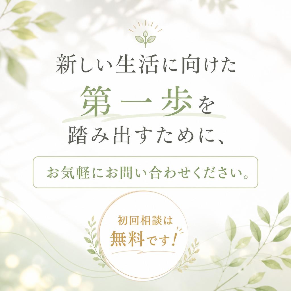 今すぐお問い合わせを！