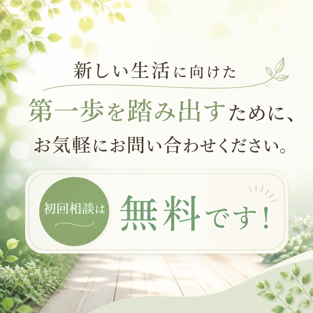今すぐお問い合わせを！