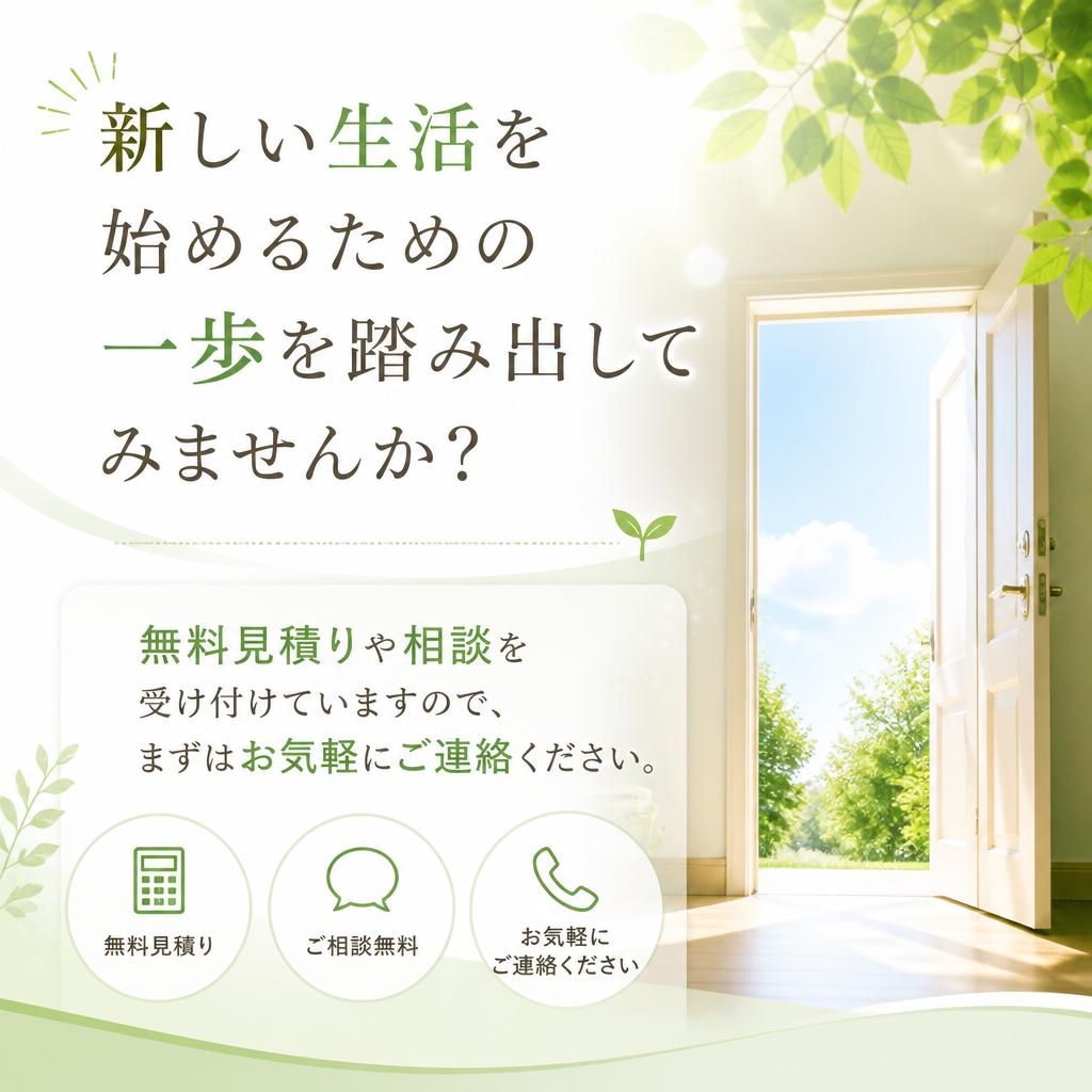 今すぐお問合せを！