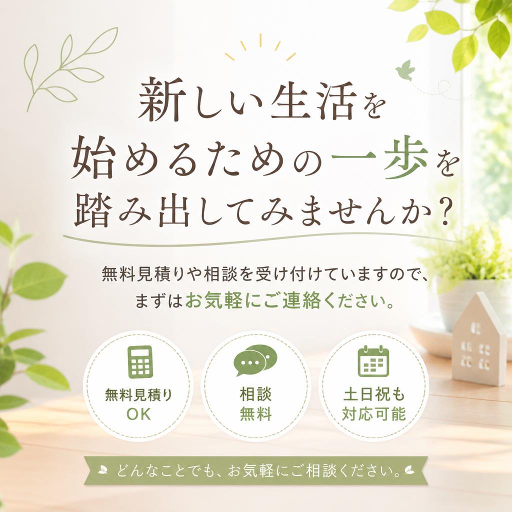 今すぐお問合せを！
