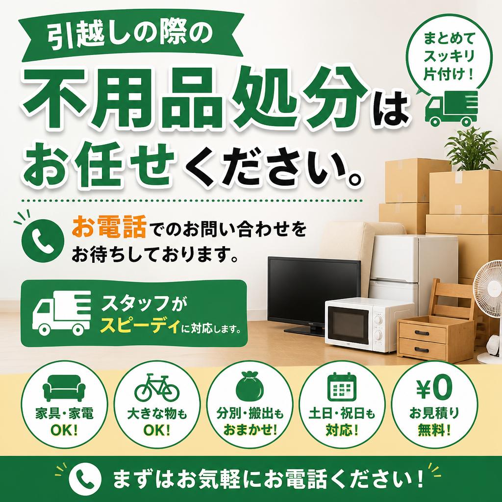 今すぐお見積りを！
