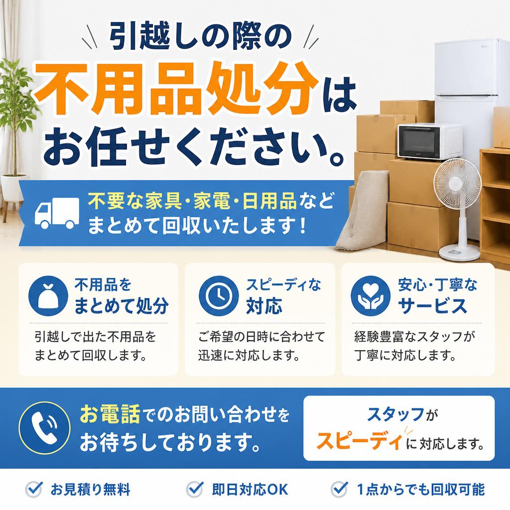 今すぐお見積りを！