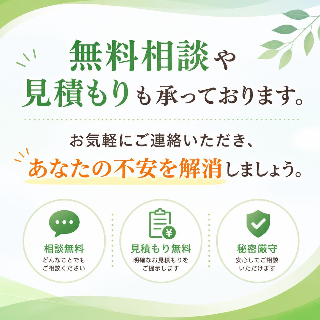 今すぐ相談してみませんか？