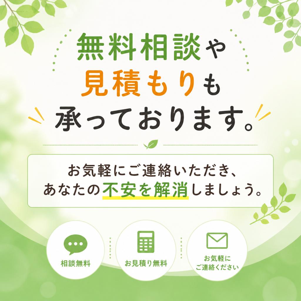 今すぐ相談してみませんか？