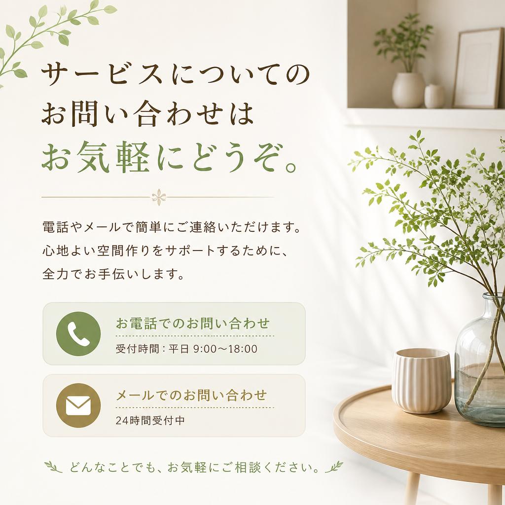 7. お問い合わせ方法