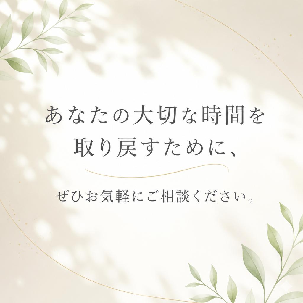 今すぐお問い合わせを！