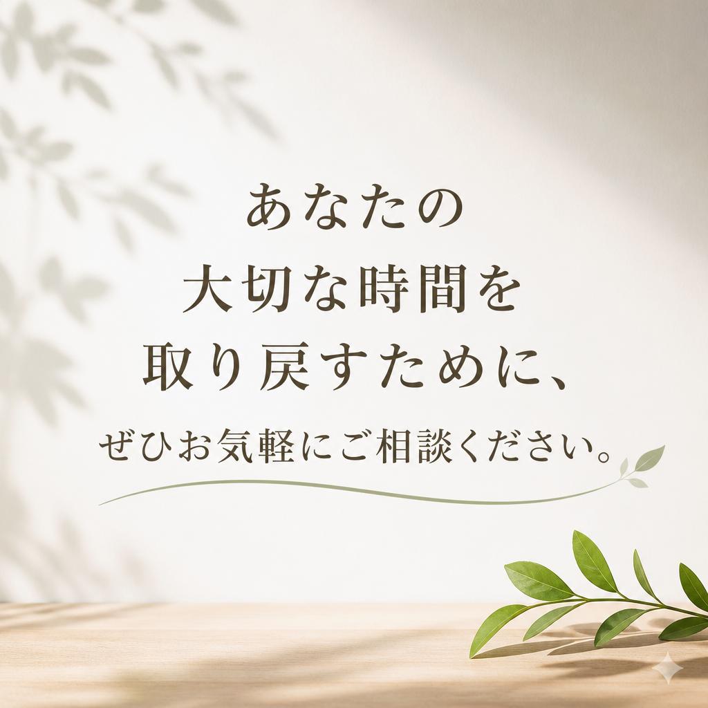 今すぐお問い合わせを！