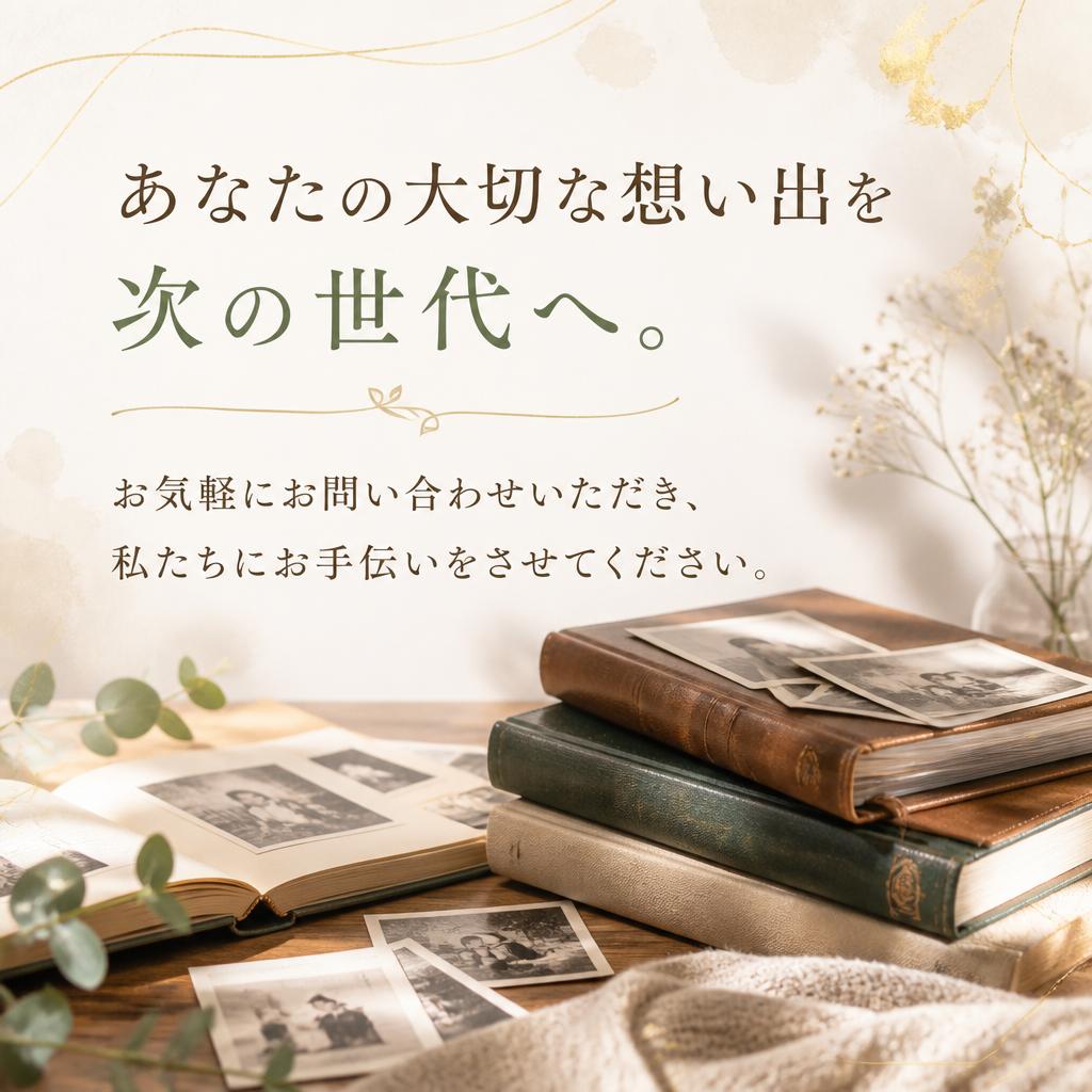 今すぐお問い合わせを！