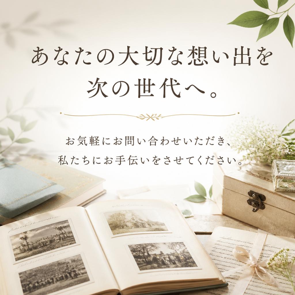 今すぐお問い合わせを！