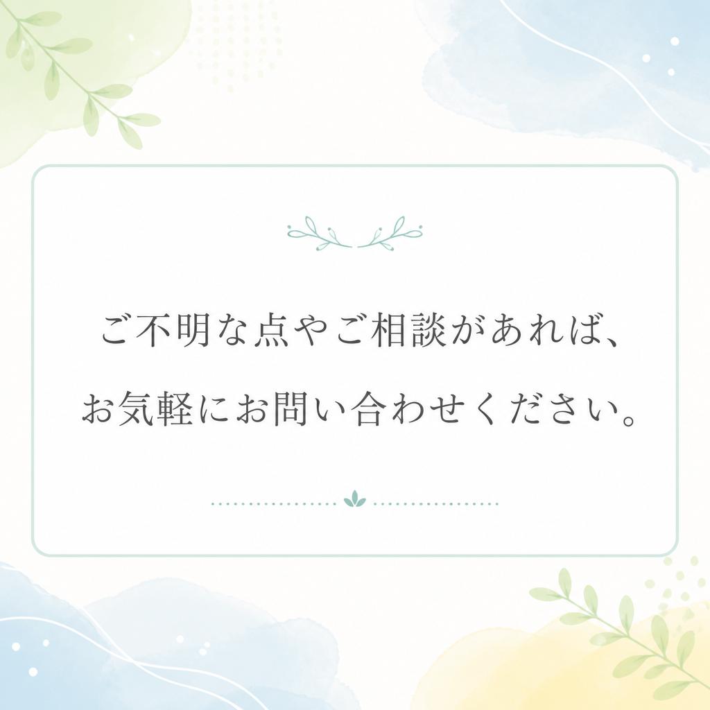 7. お問い合わせは今すぐ！