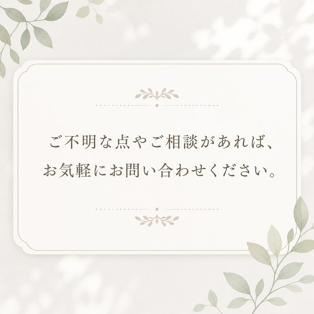 7. お問い合わせは今すぐ！