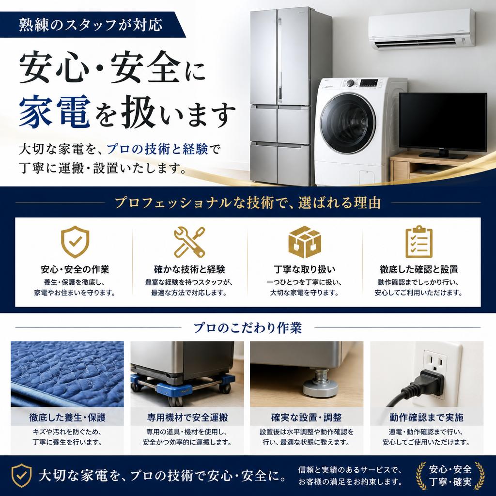 5. 経験豊富なスタッフによる安心の対応