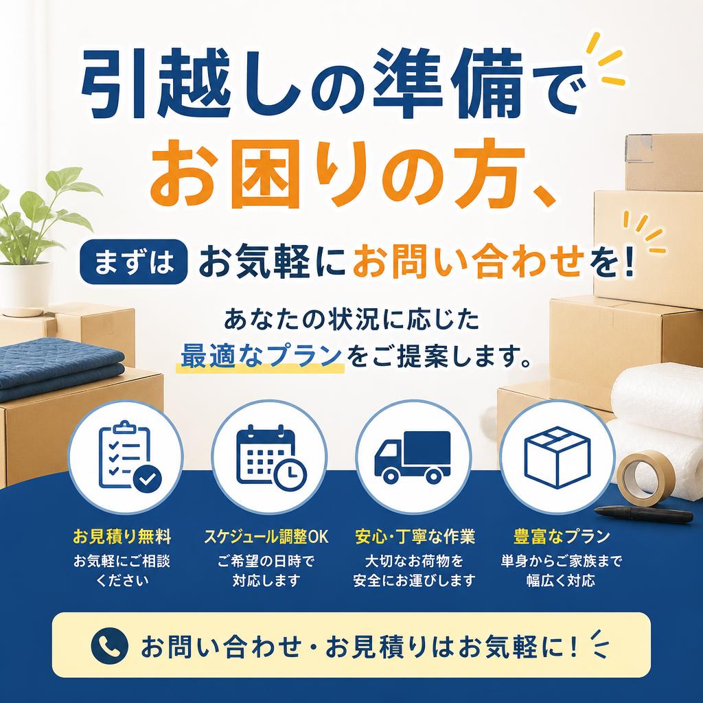 今すぐお問い合わせを！