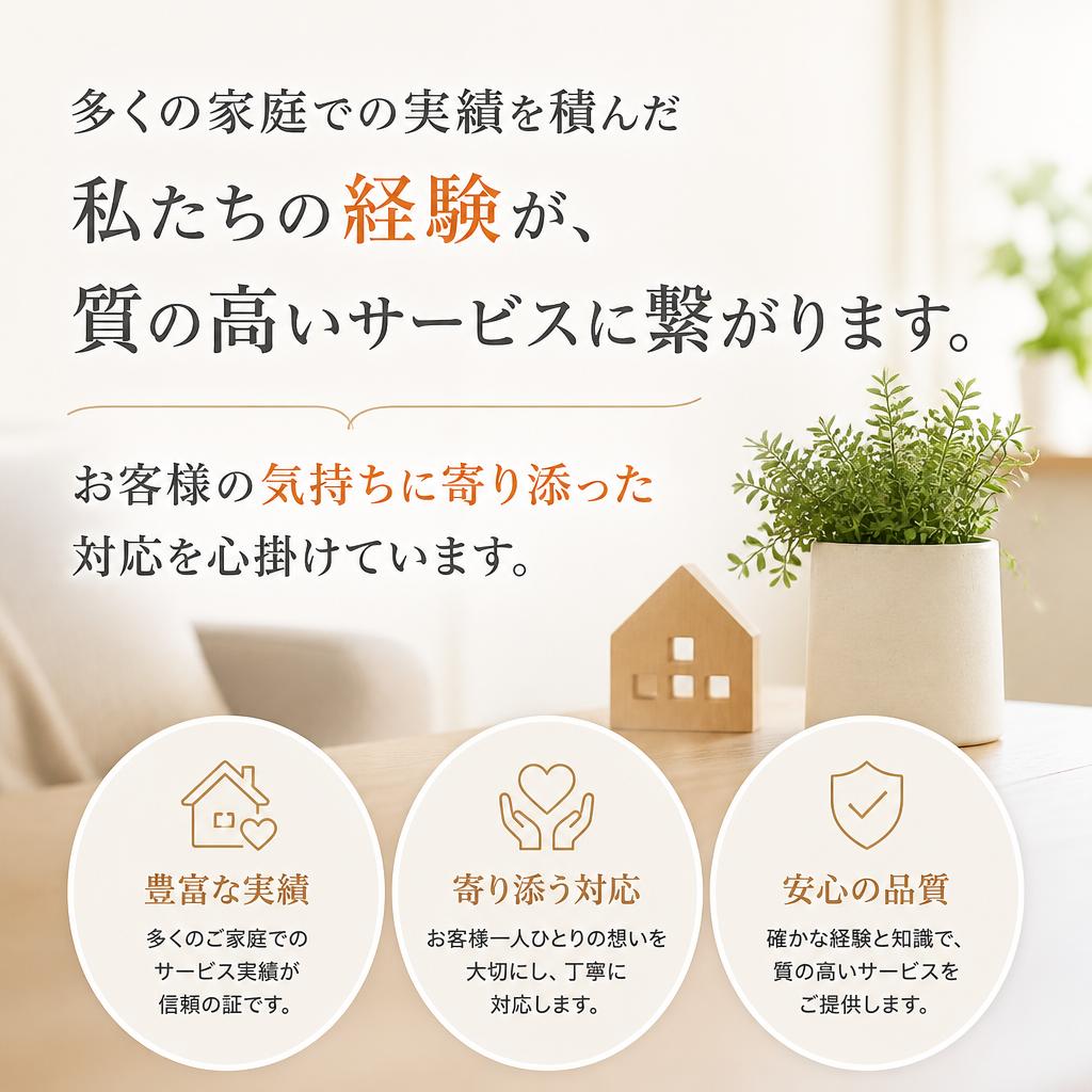 不用品回収における経験