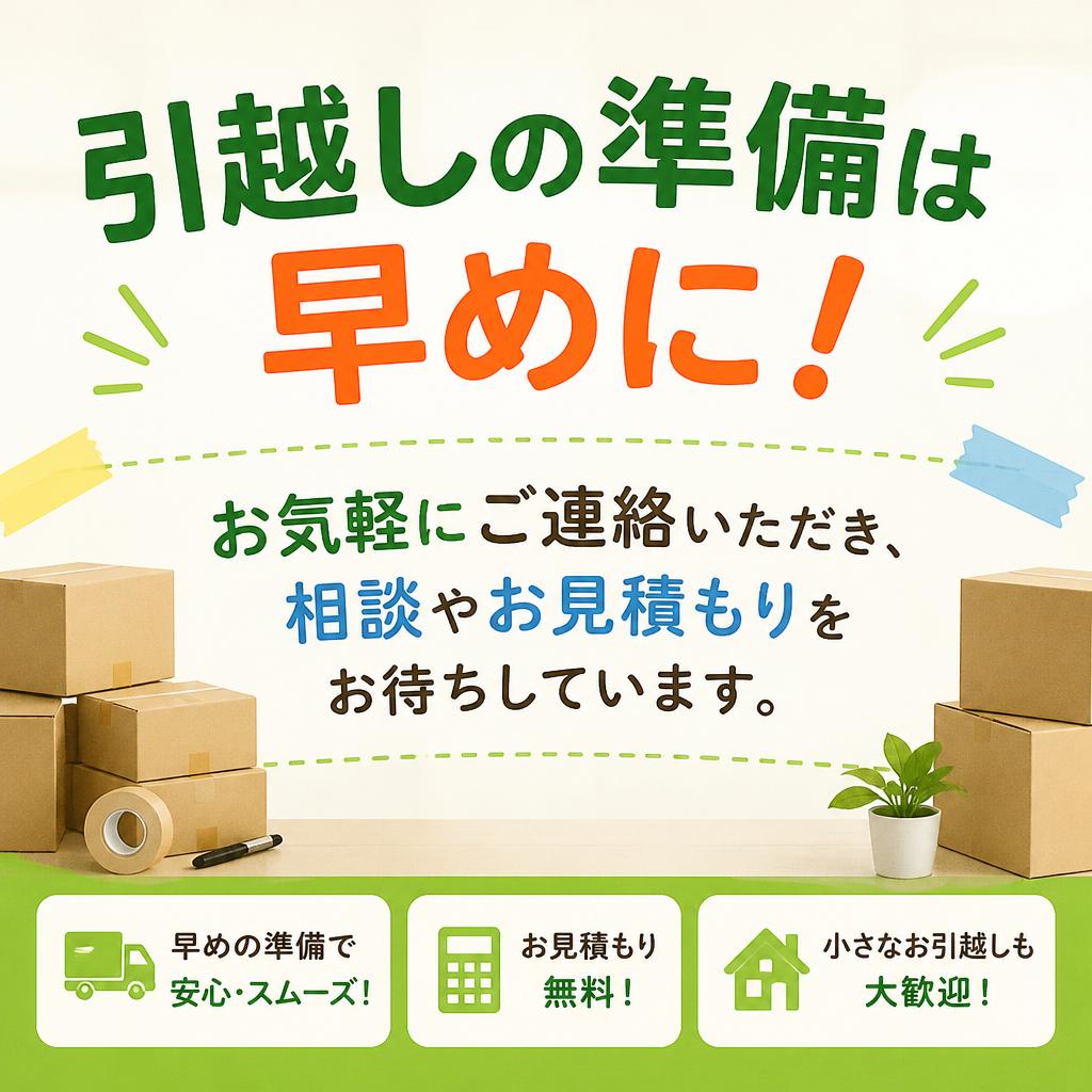 今すぐご相談を！