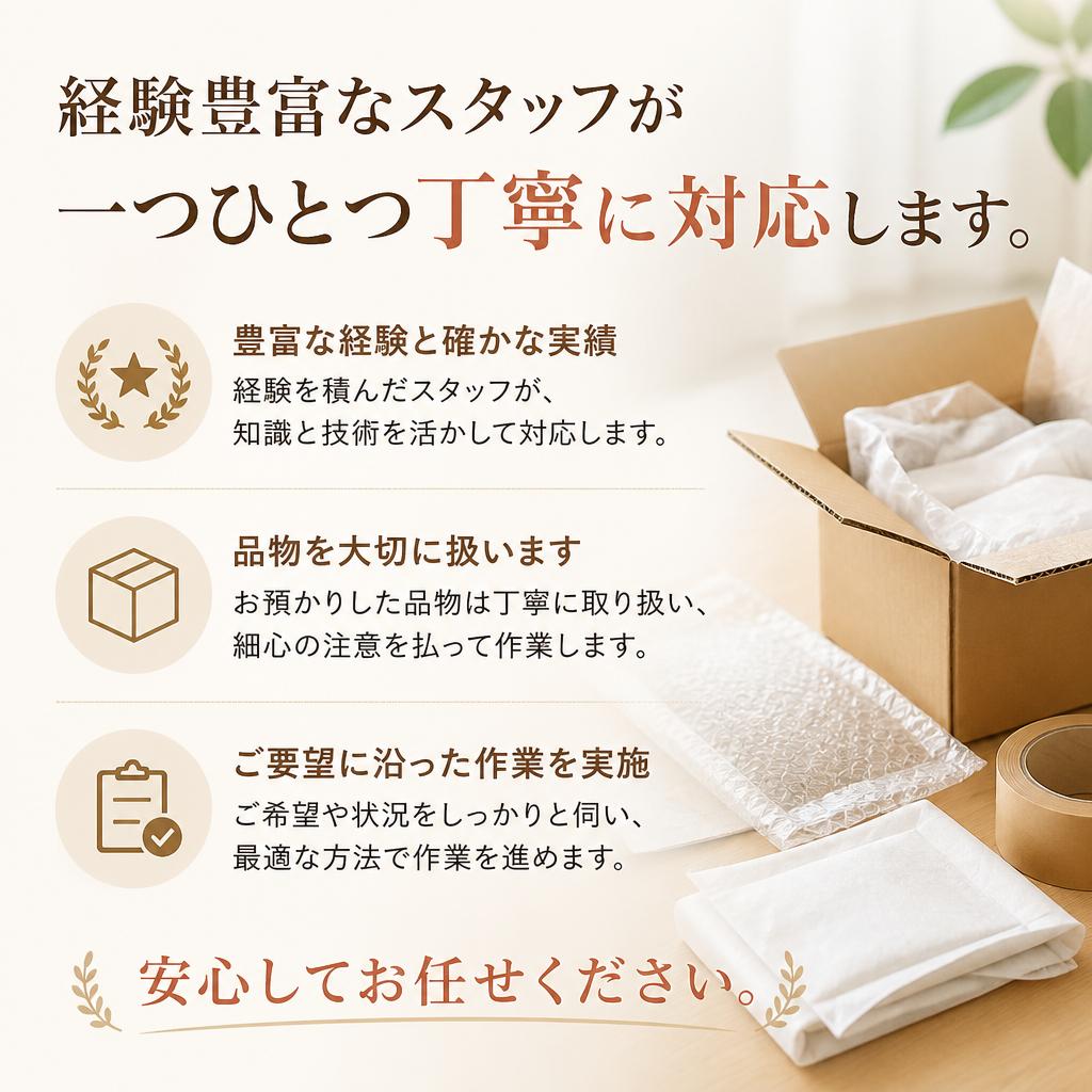 プロの手による丁寧な作業