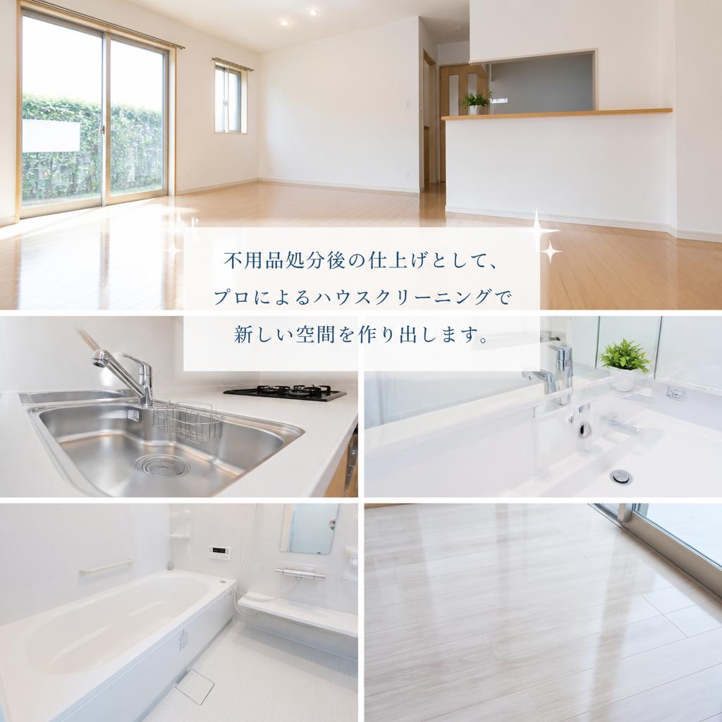 ハウスクリーニングのプロが行う徹底清掃