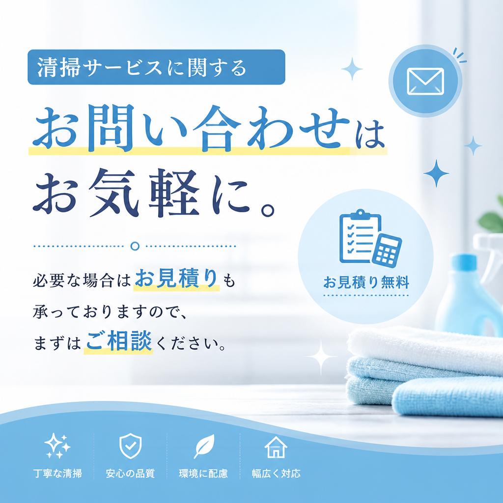 お問い合わせは簡単！すぐにサポート