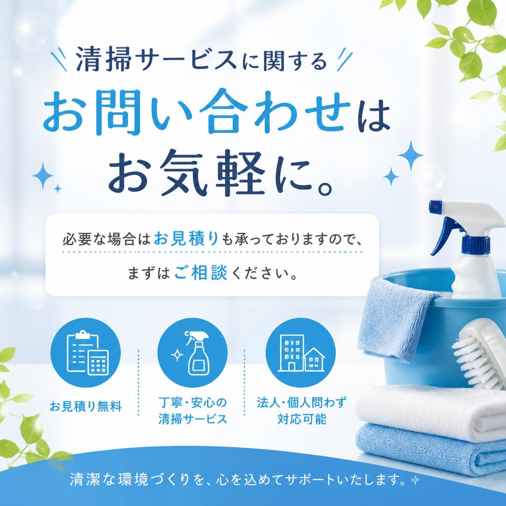 お問い合わせは簡単！すぐにサポート