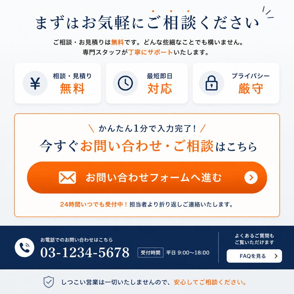 7. お問い合わせ: あなたの片付けをサポートします