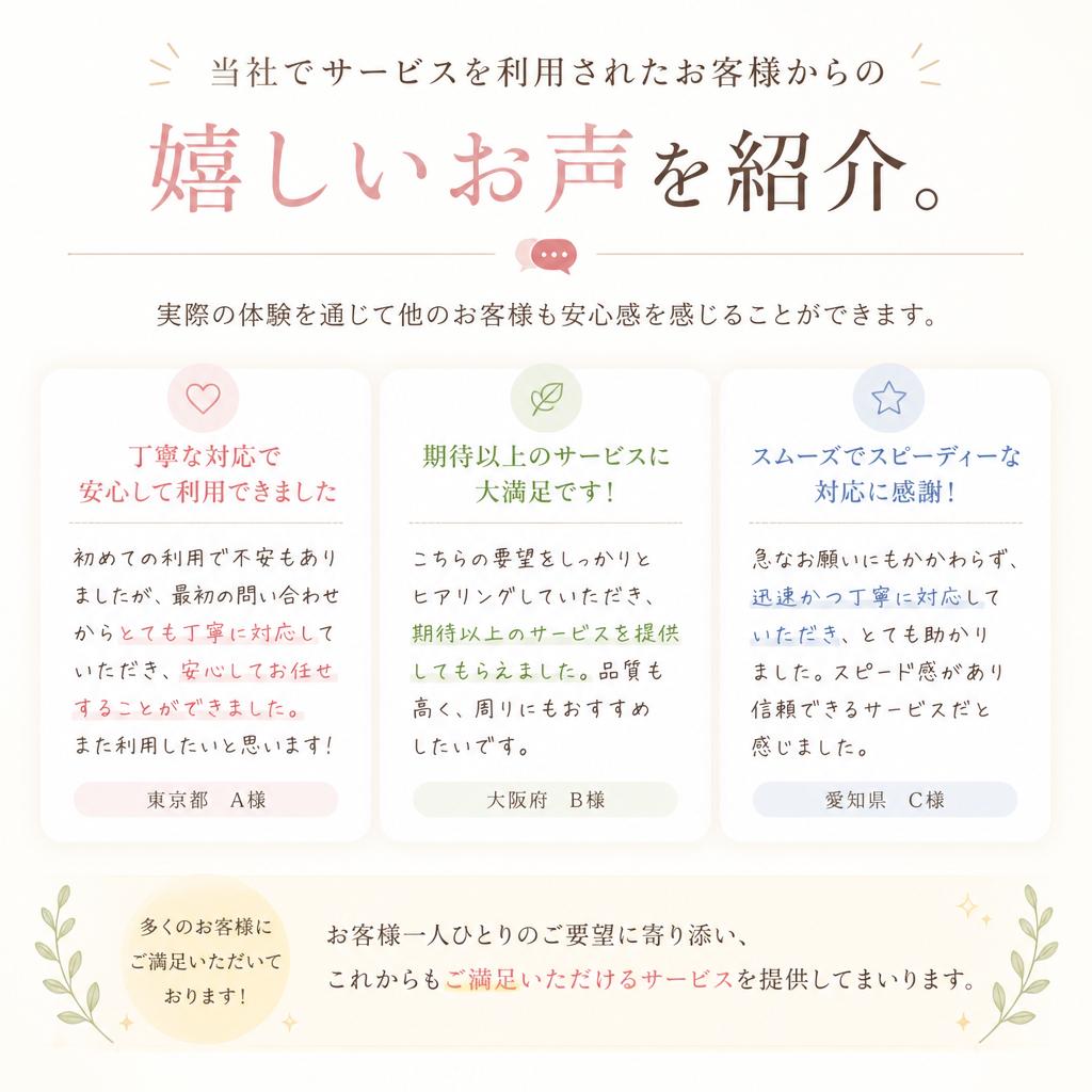 体験者の声