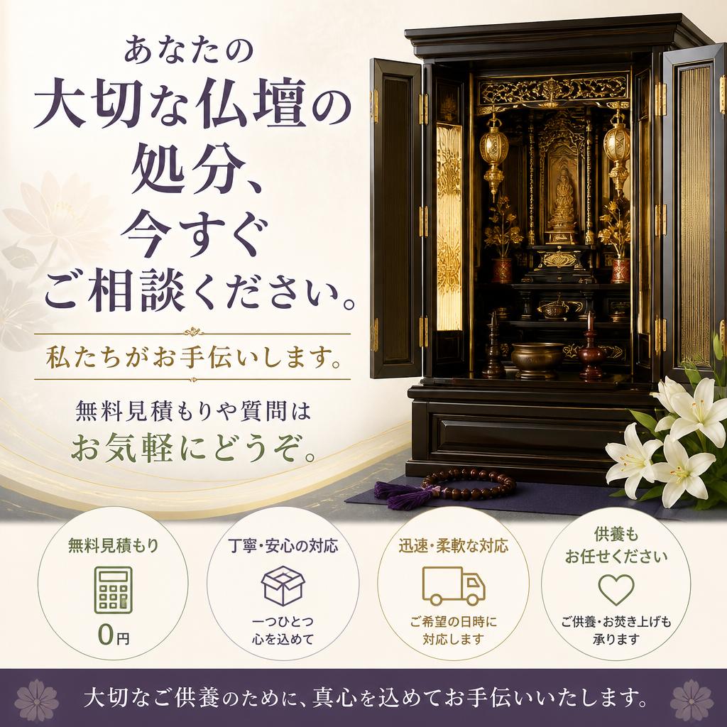 今すぐお問い合わせを！