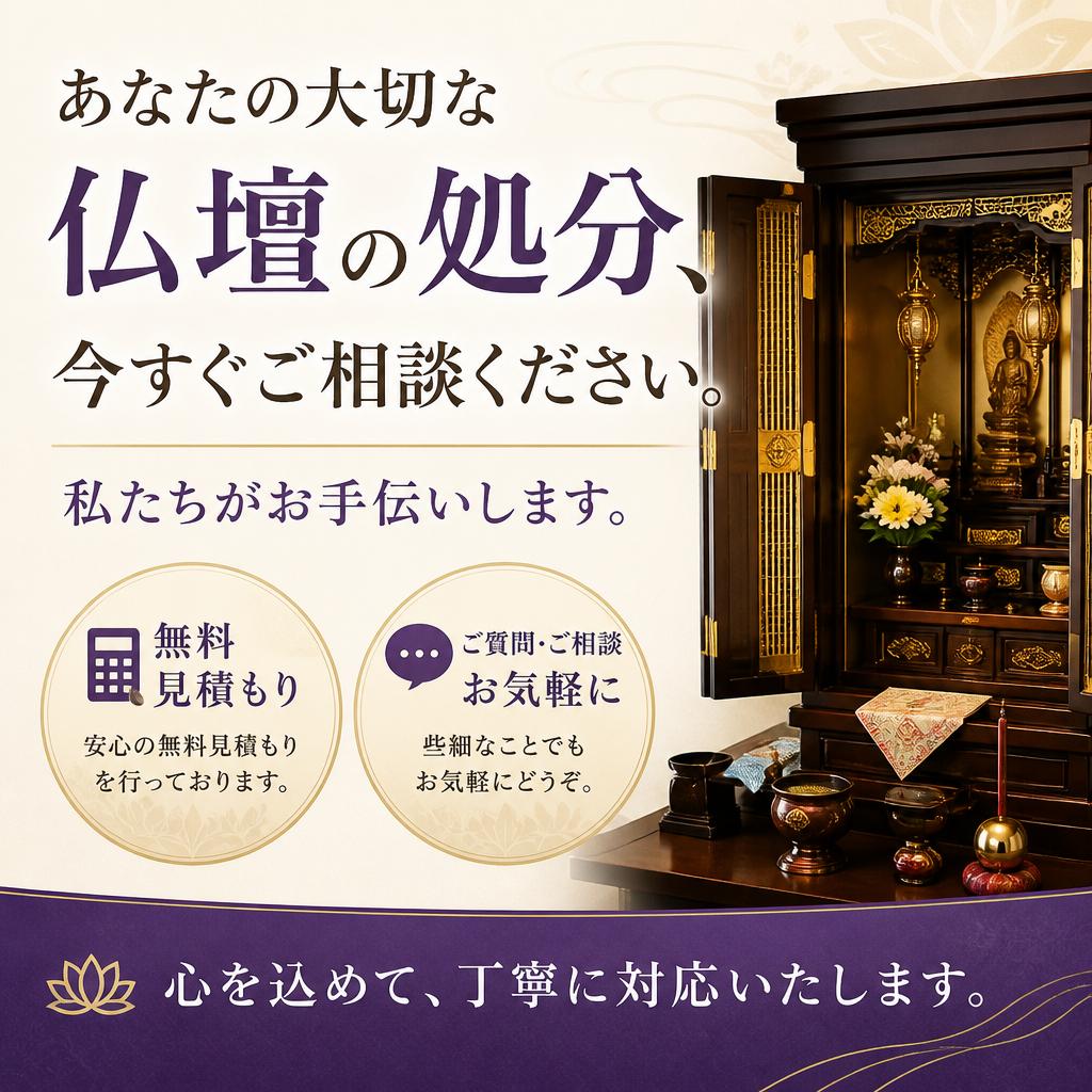 今すぐお問い合わせを！