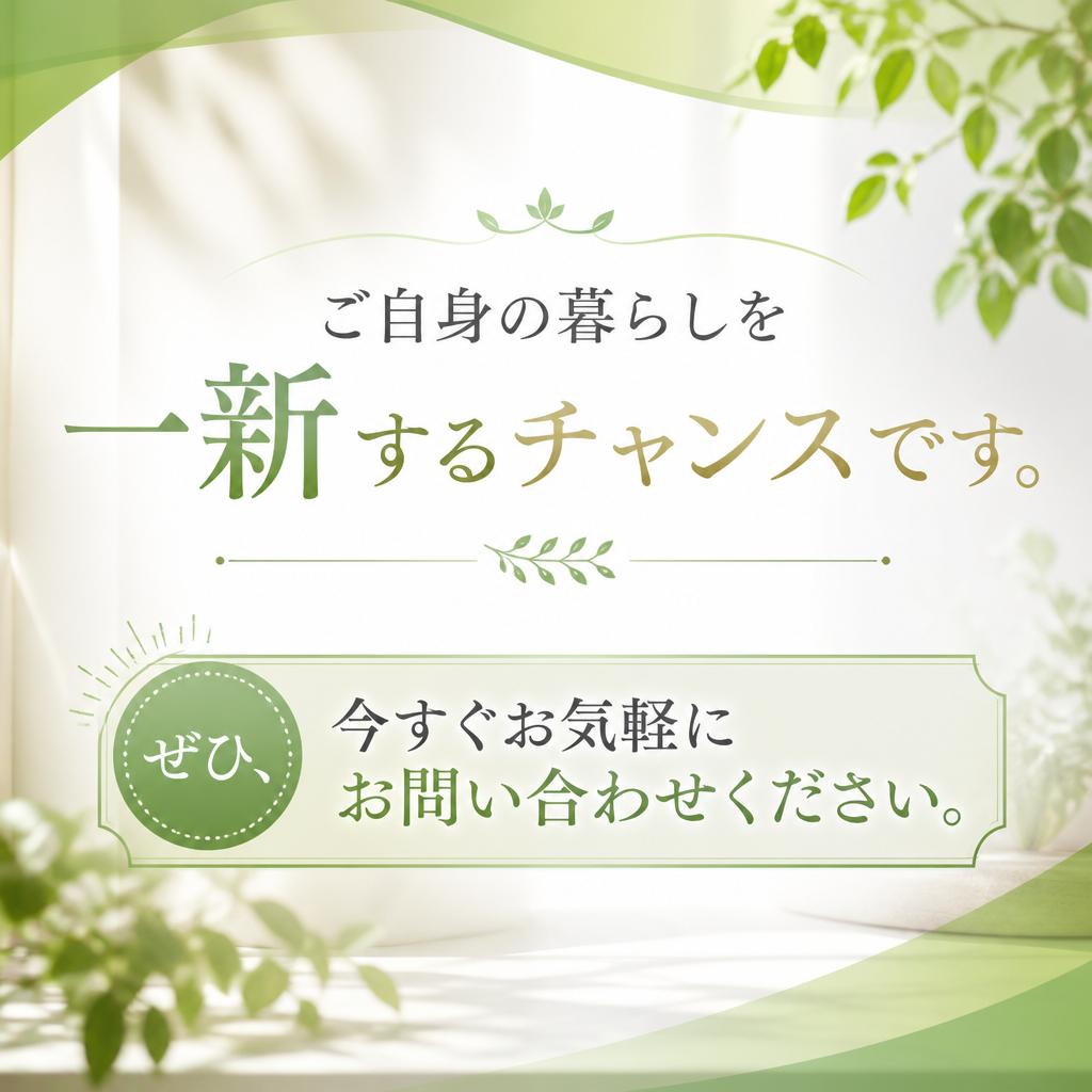 今すぐお問い合わせを！
