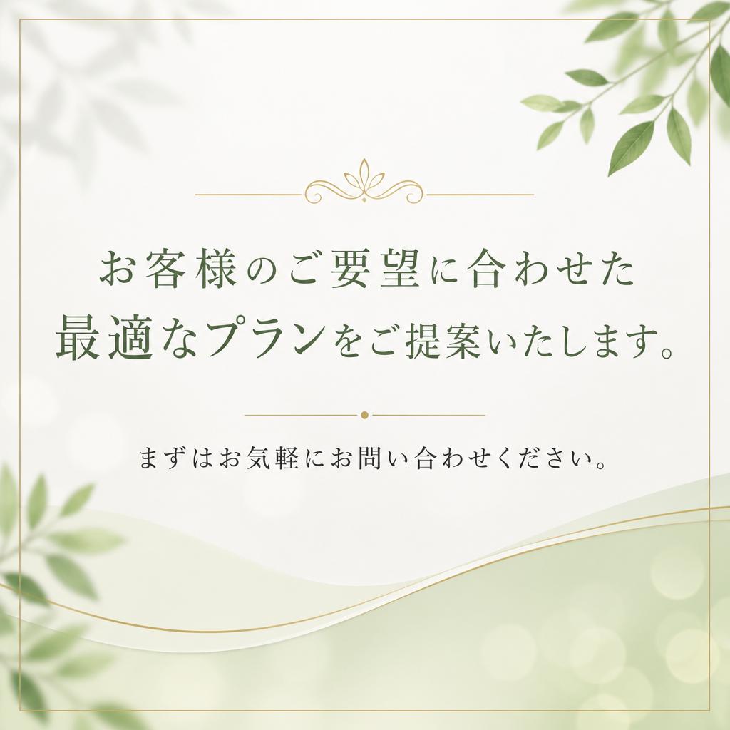 今すぐお問い合わせを