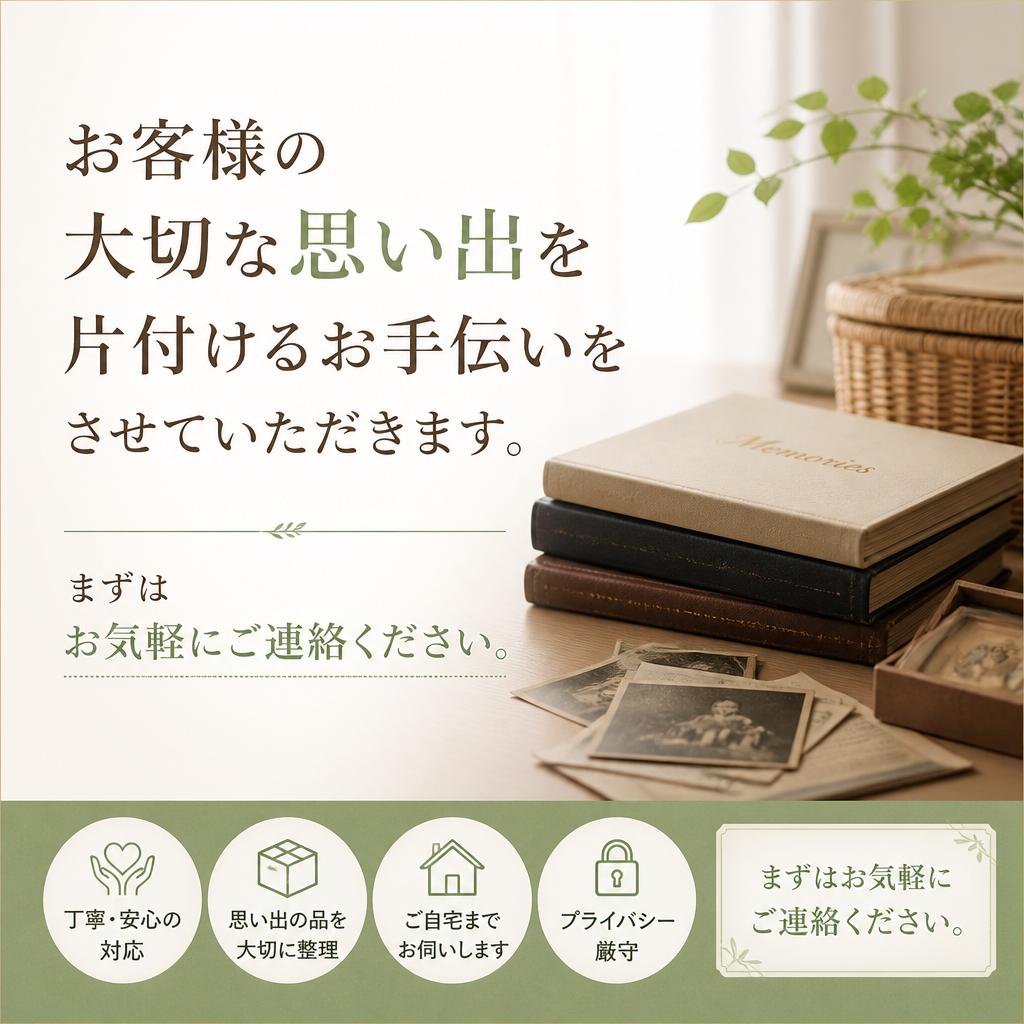 今すぐ相談・お見積りを