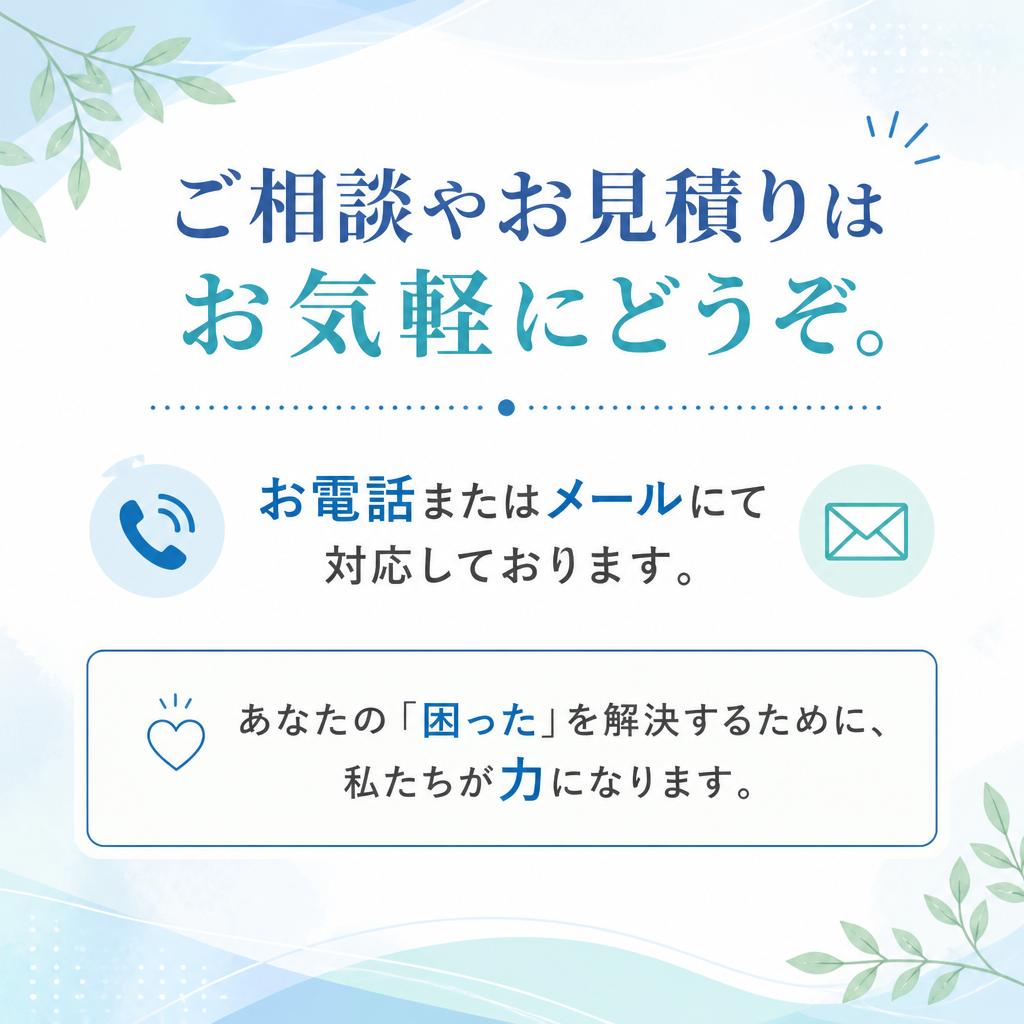 7. お問い合わせはこちらから