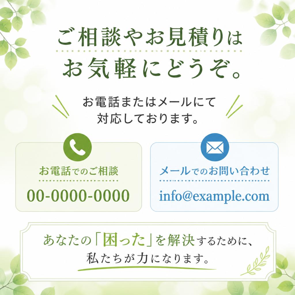 7. お問い合わせはこちらから