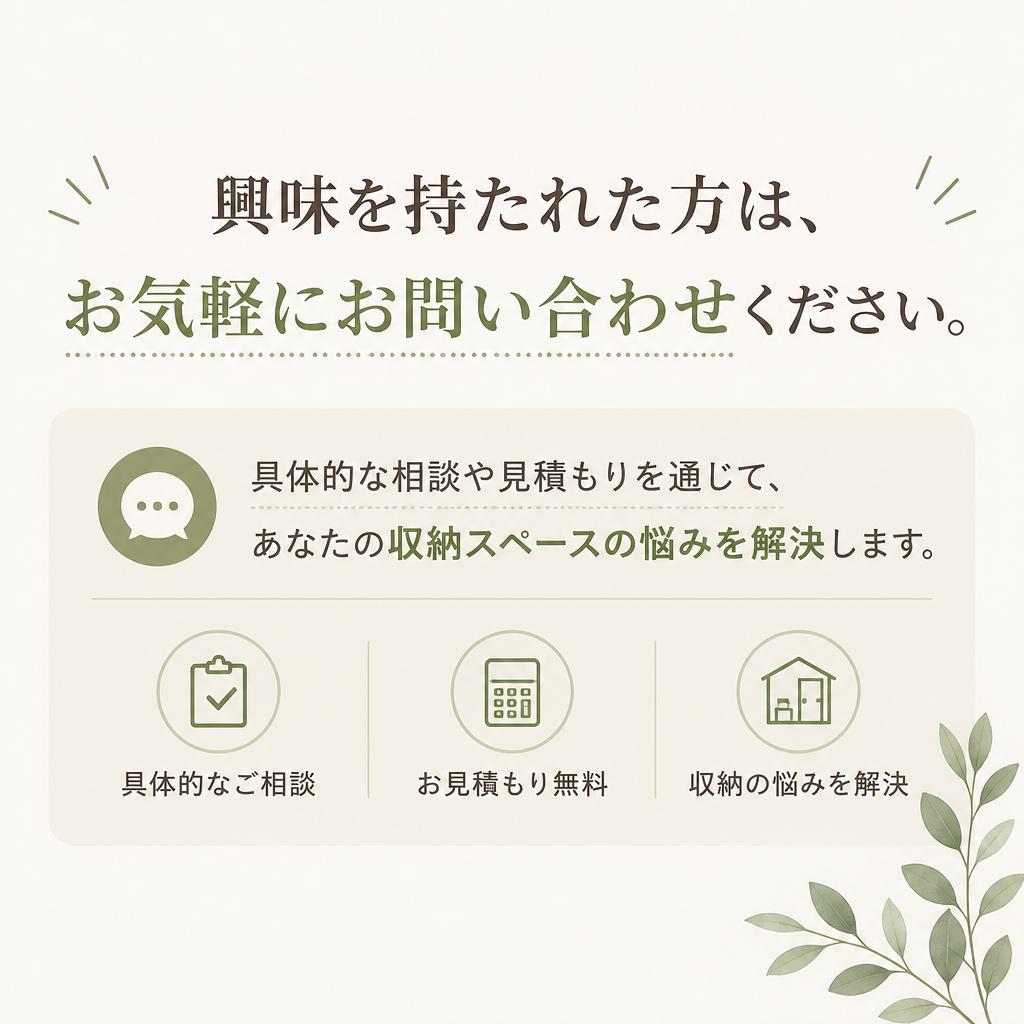 今すぐお問い合わせを！