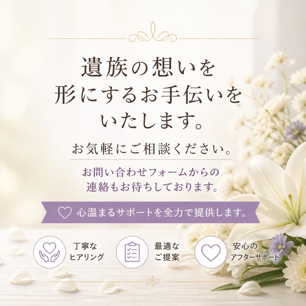 今すぐお問合せを！