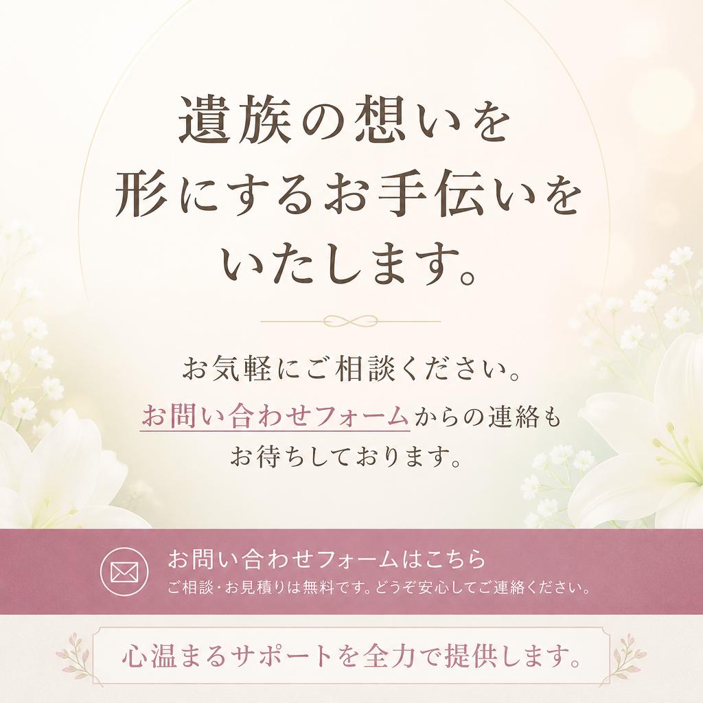 今すぐお問合せを！
