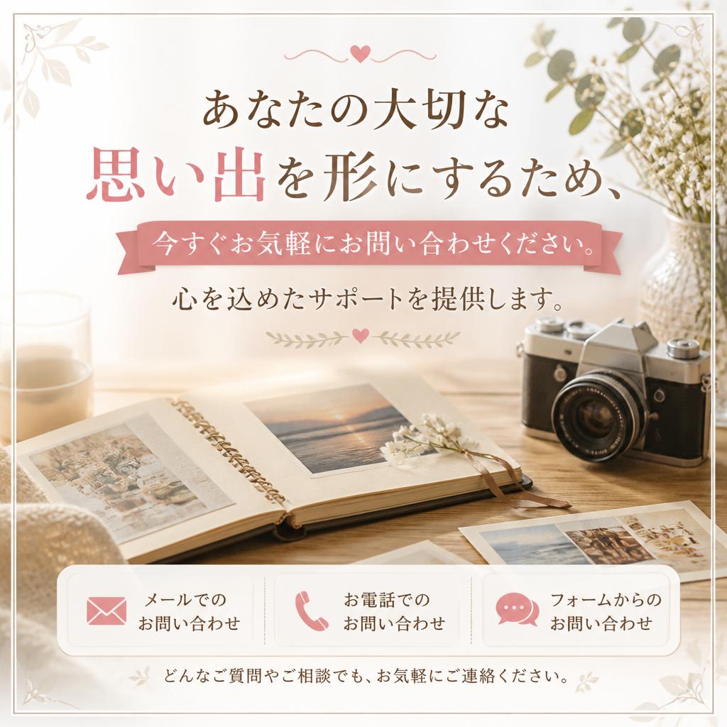 今すぐお問い合わせを！