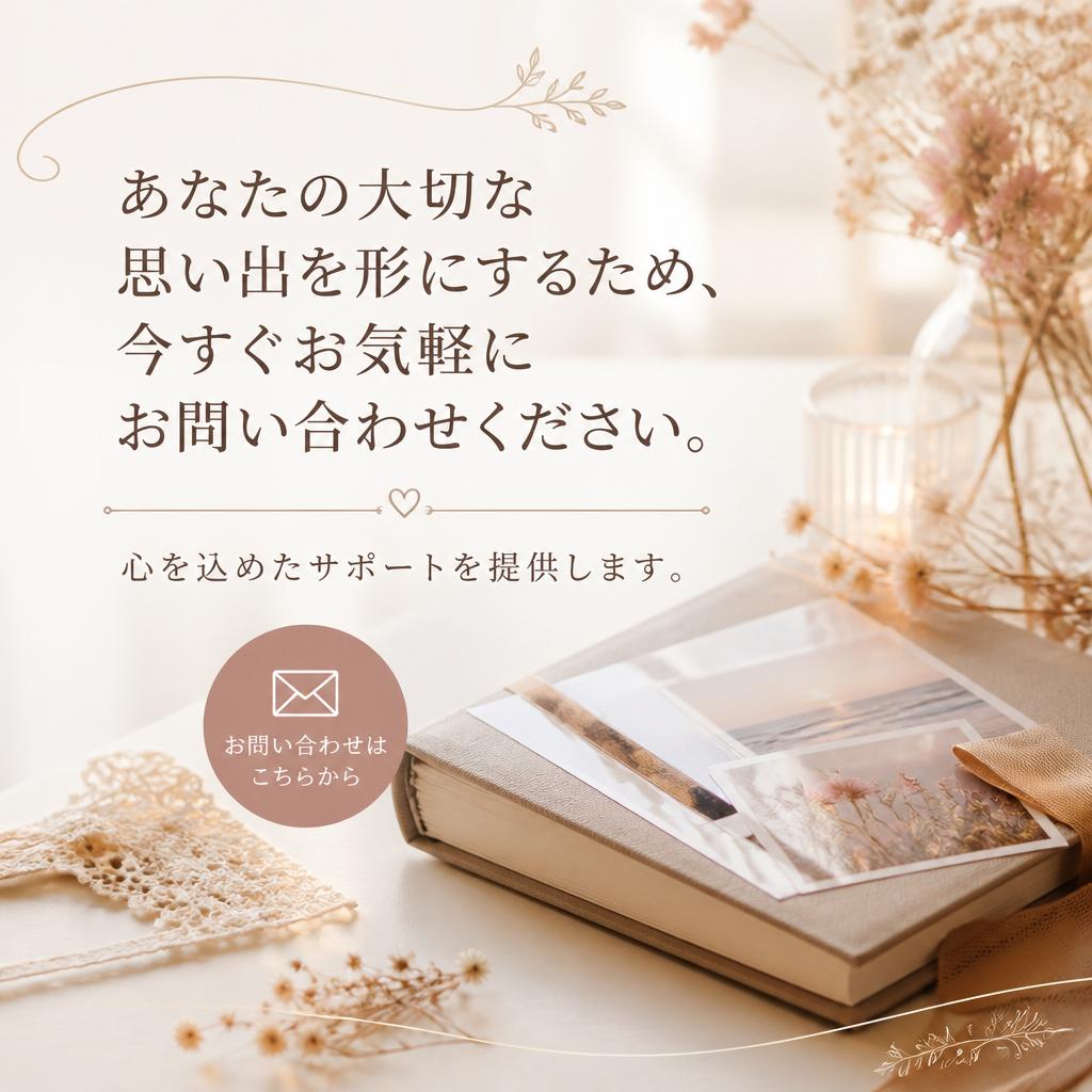 今すぐお問い合わせを！