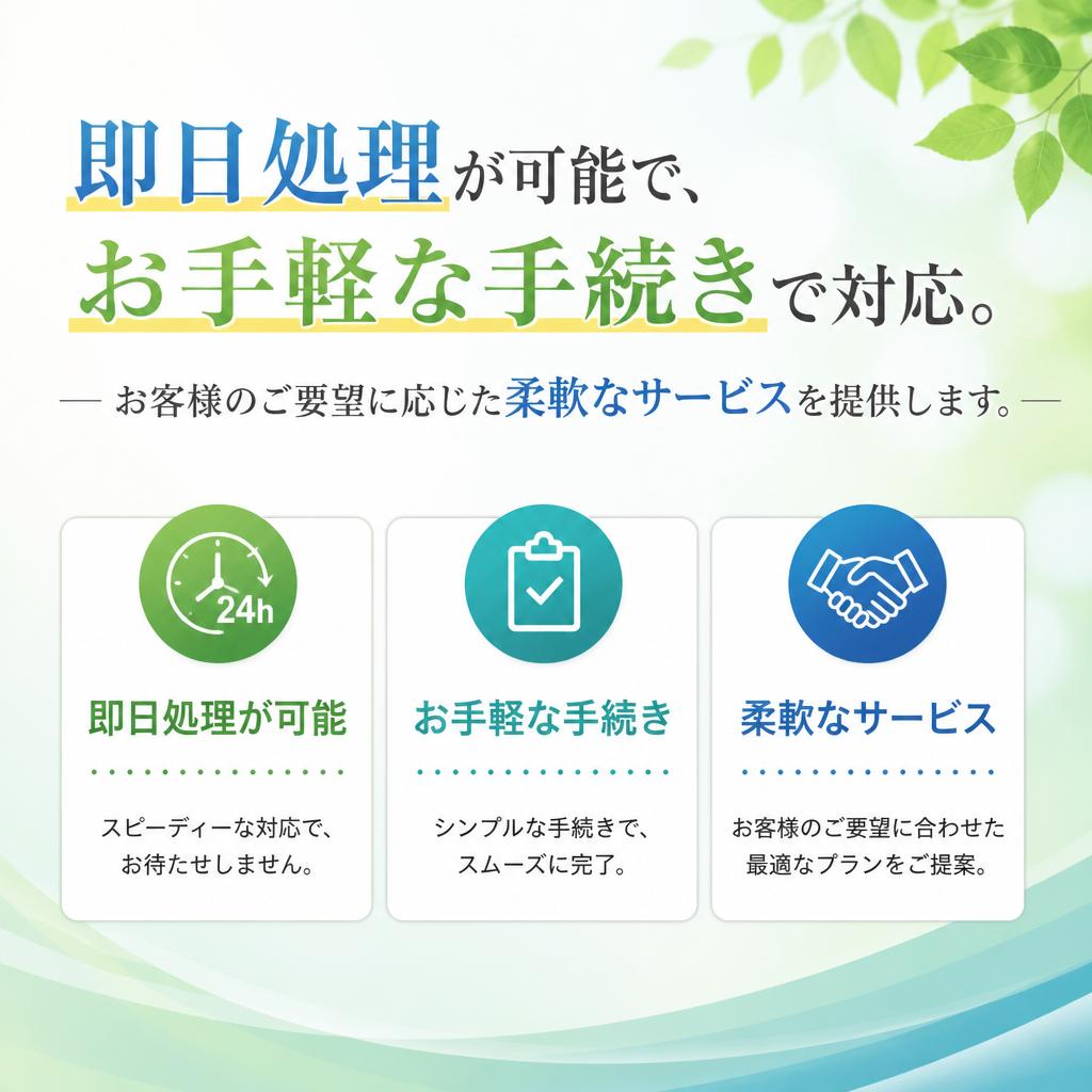 私たちのサービスの特長