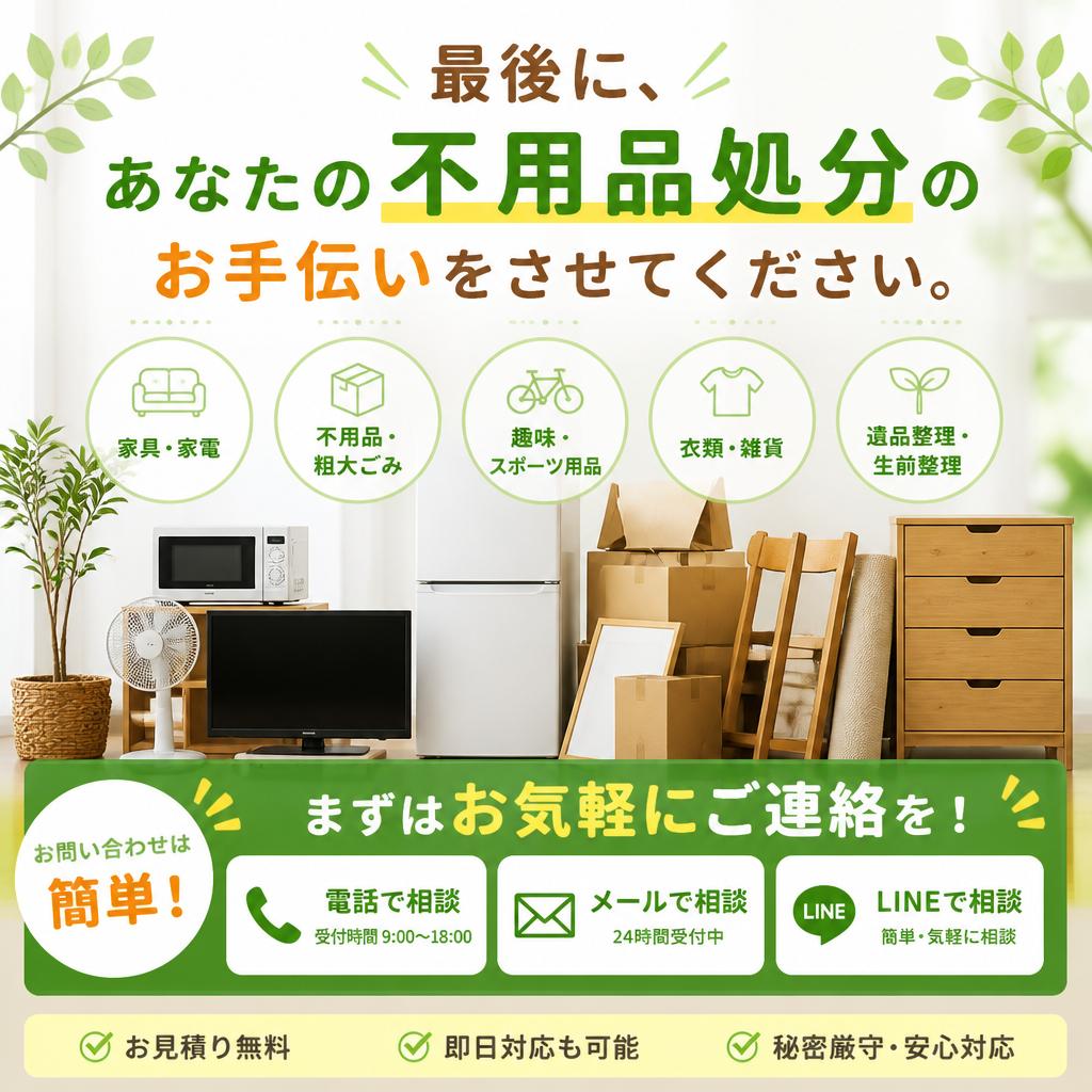 7. お気軽にお問い合わせください！