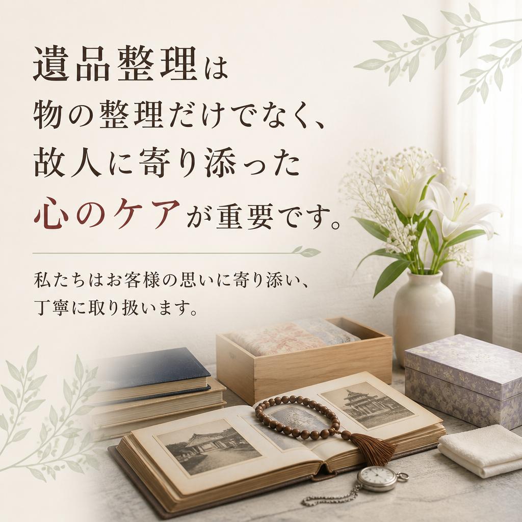 心のケアと寄り添い