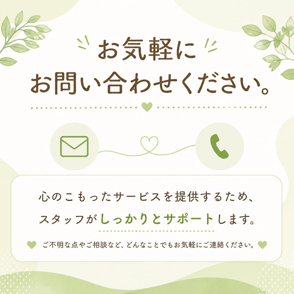 お問い合わせ・ご相談