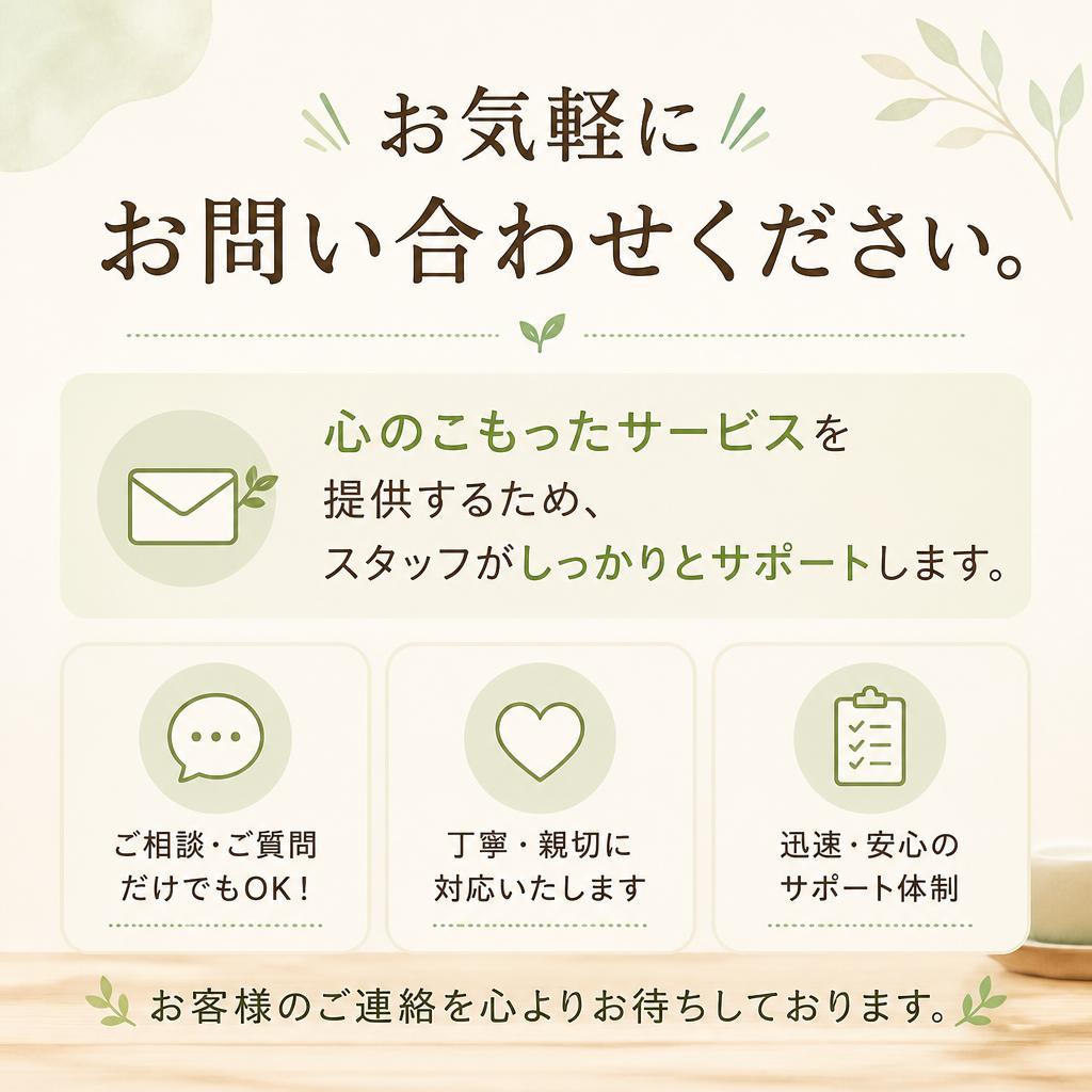 お問い合わせ・ご相談