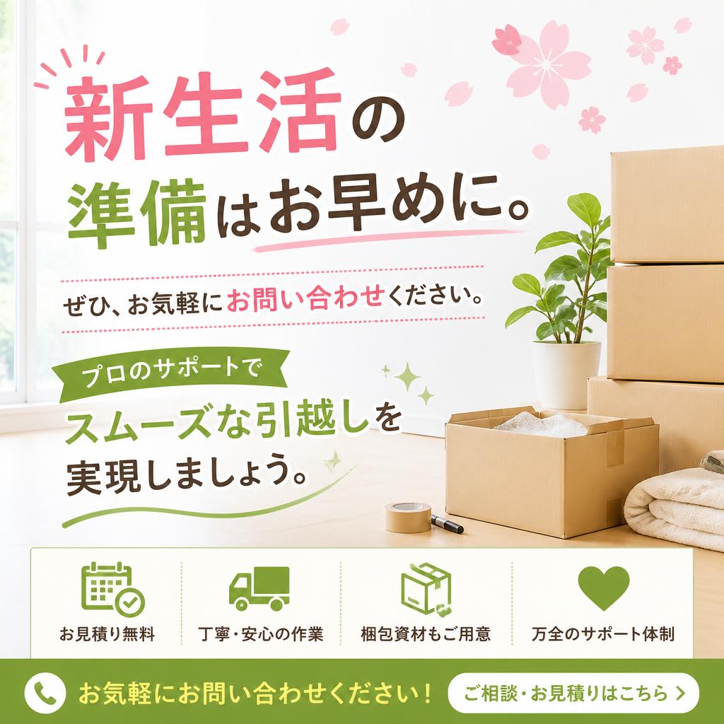 今すぐお問い合わせを！