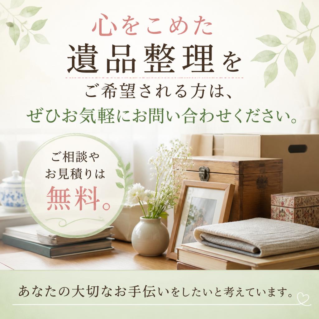今すぐご相談を！