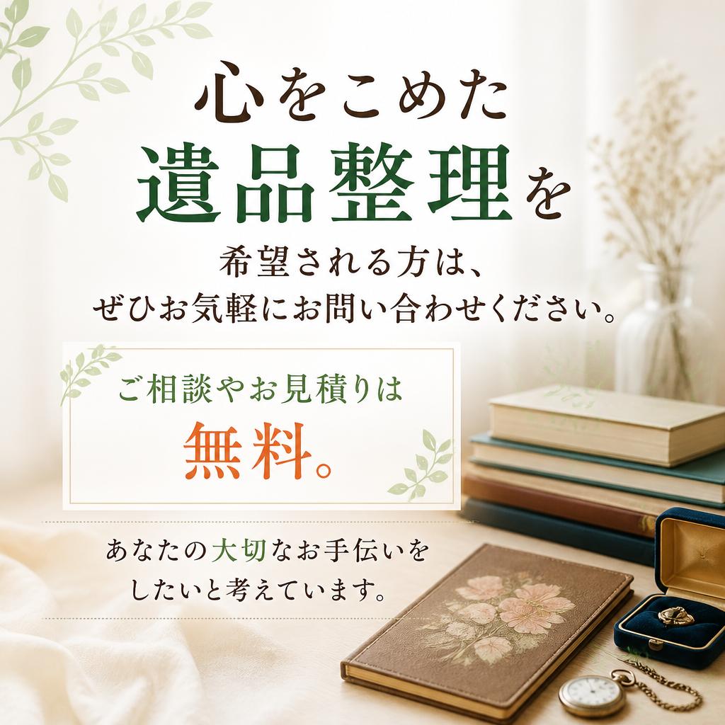 今すぐご相談を！