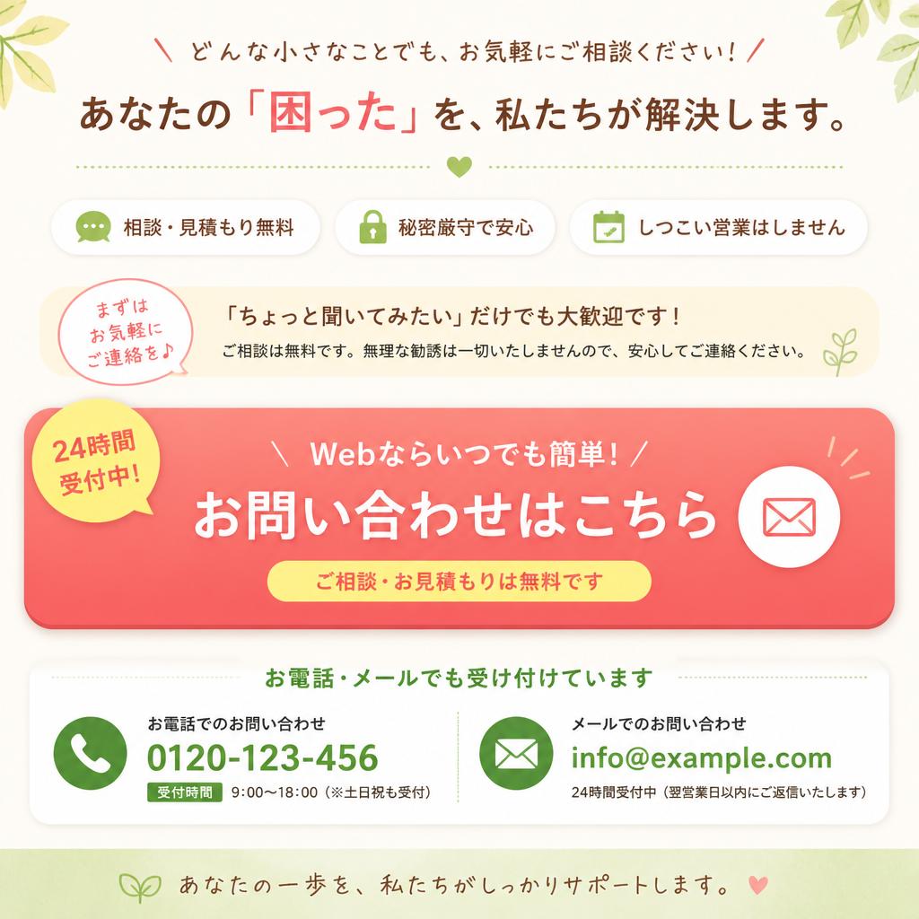 7. お問い合わせはこちらから