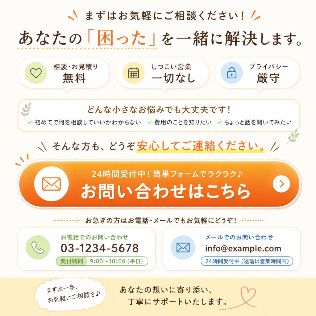 7. お問い合わせはこちらから