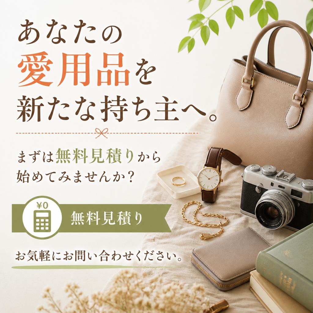 今すぐお問い合わせを！